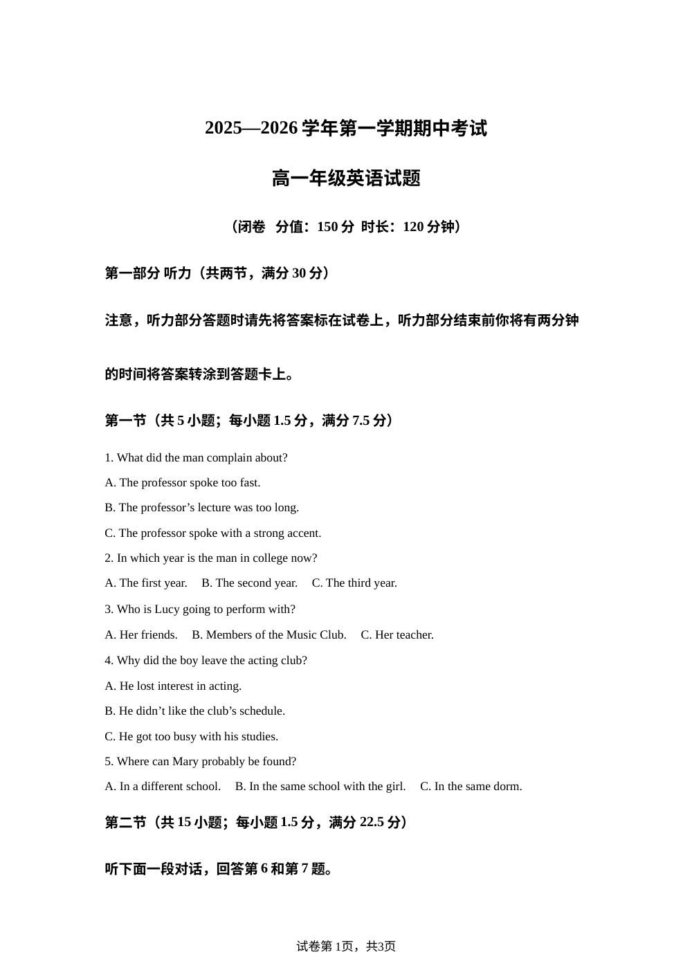 宁夏银川市永宁县永宁中学2025-2026学年高一上学期期中考试英语试题 第1页预览