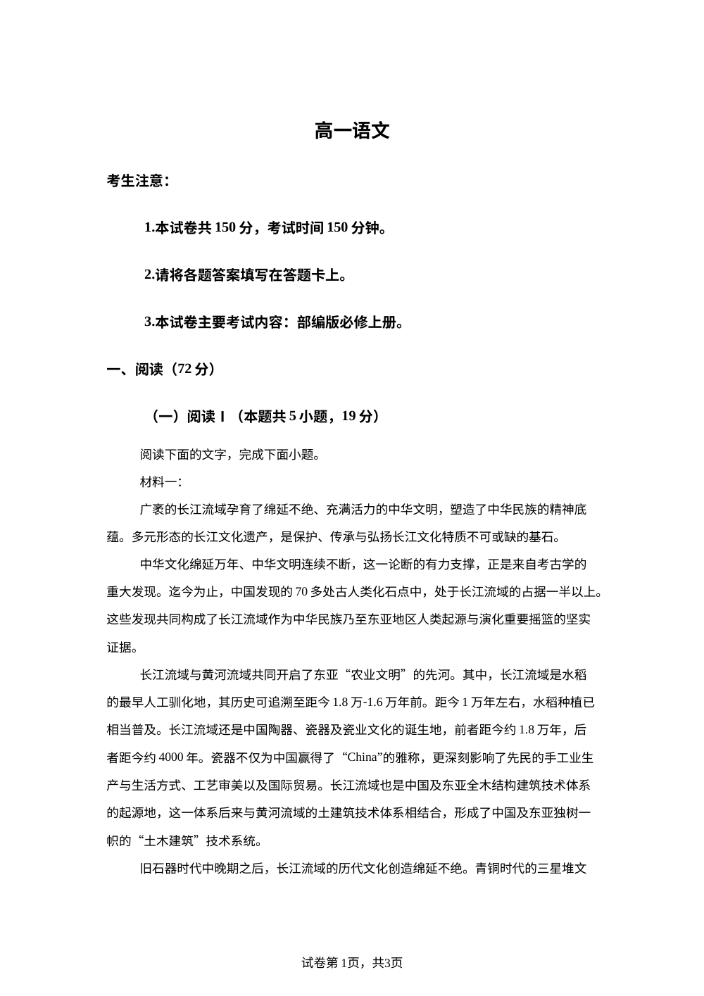 河南郑州市第三十六中学等校2025-2026学年高一上学期2月期末联考试题语文试题 第1页预览