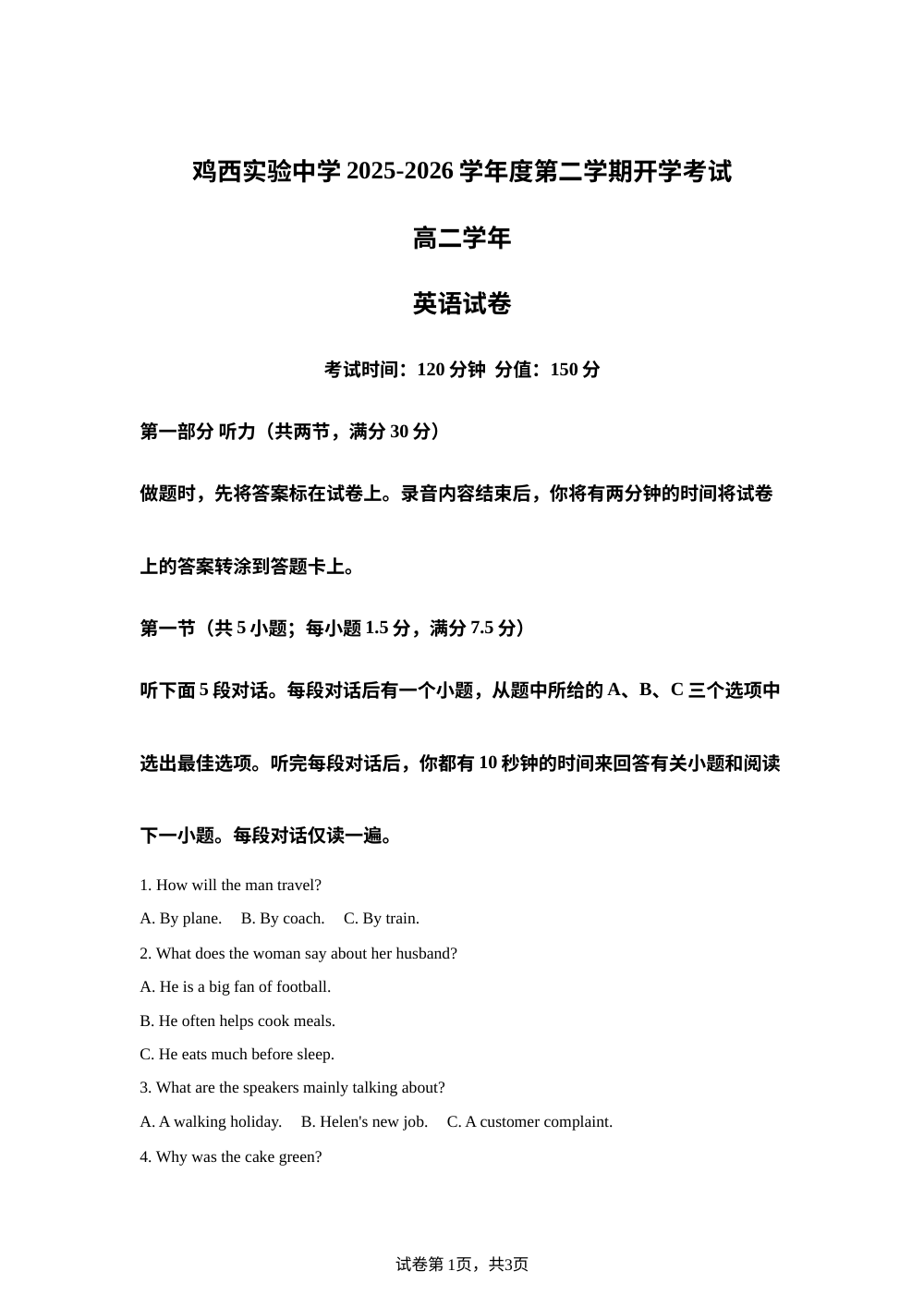 黑龙江鸡西市鸡冠区鸡西实验中学2025-2026学年度第二学期开学考试高二学年英语试卷 第1页预览