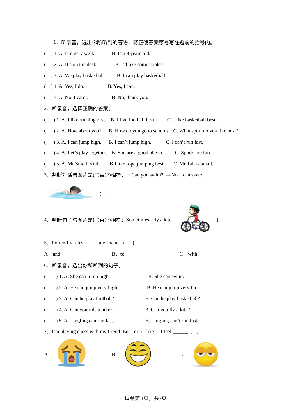 沪教版牛津英语（深圳用）一年级下册 Unit 3 How do we play? 单元测试 第1页预览