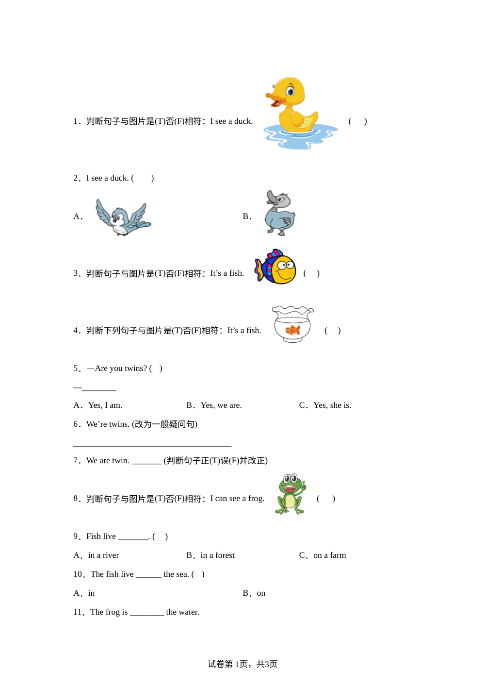Unit 8 Near the water 同步测试卷 第1页预览