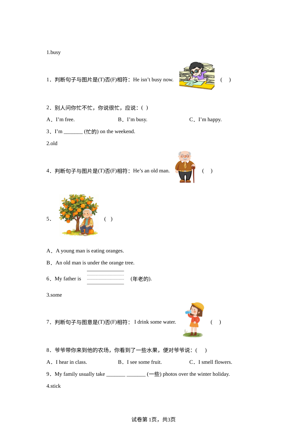 外研版英语三年级下册U6同步单词专项练习（二） 第1页预览