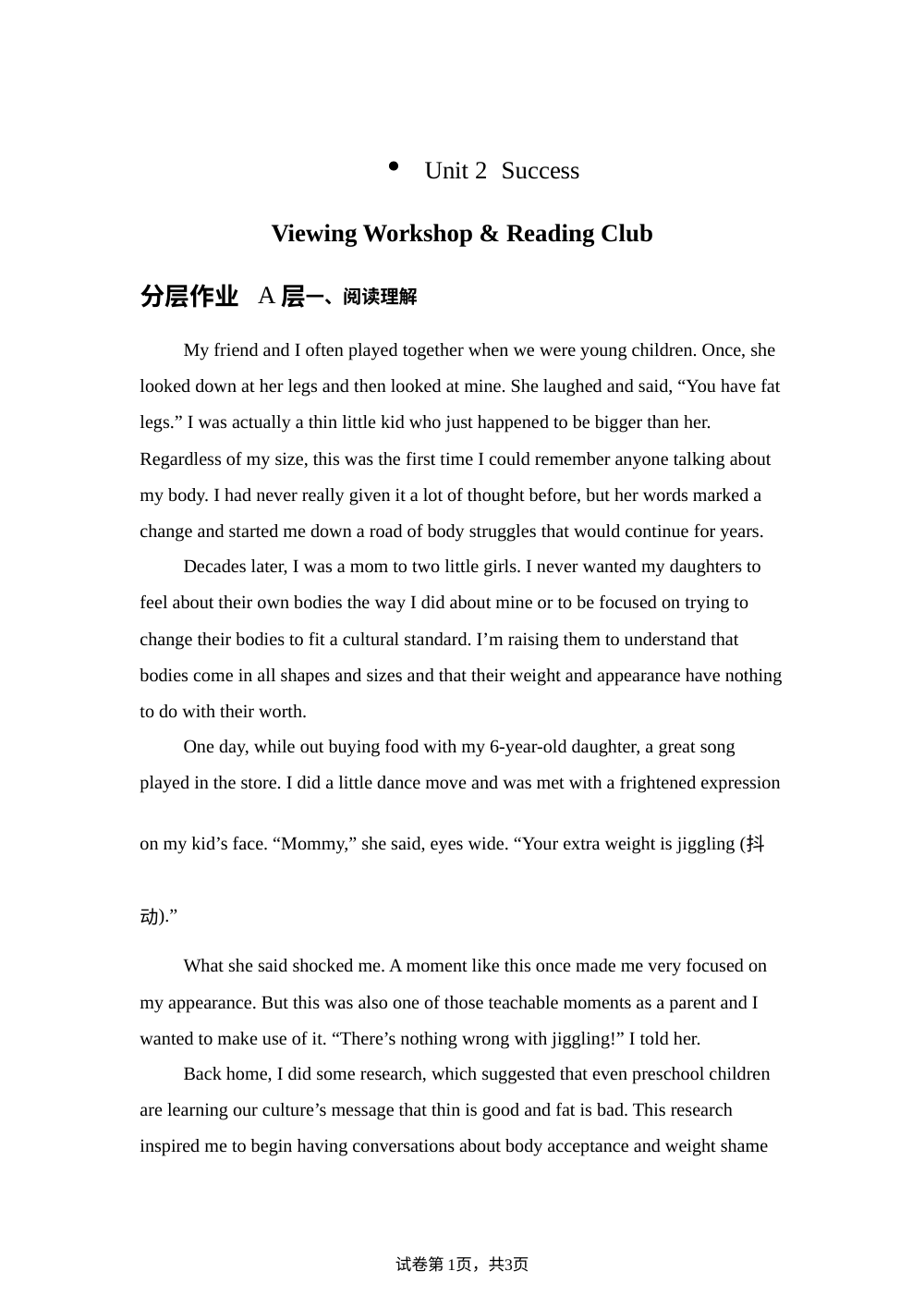 北师大英语选择性必修一Unit2第四课时分层作业A层 第1页预览