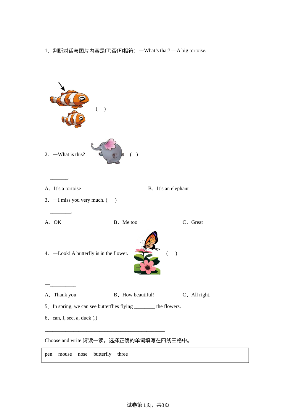 沪教版牛津英语（深圳用）一年级下册 Unit 6 How do animals grow?课后作业 第1页预览