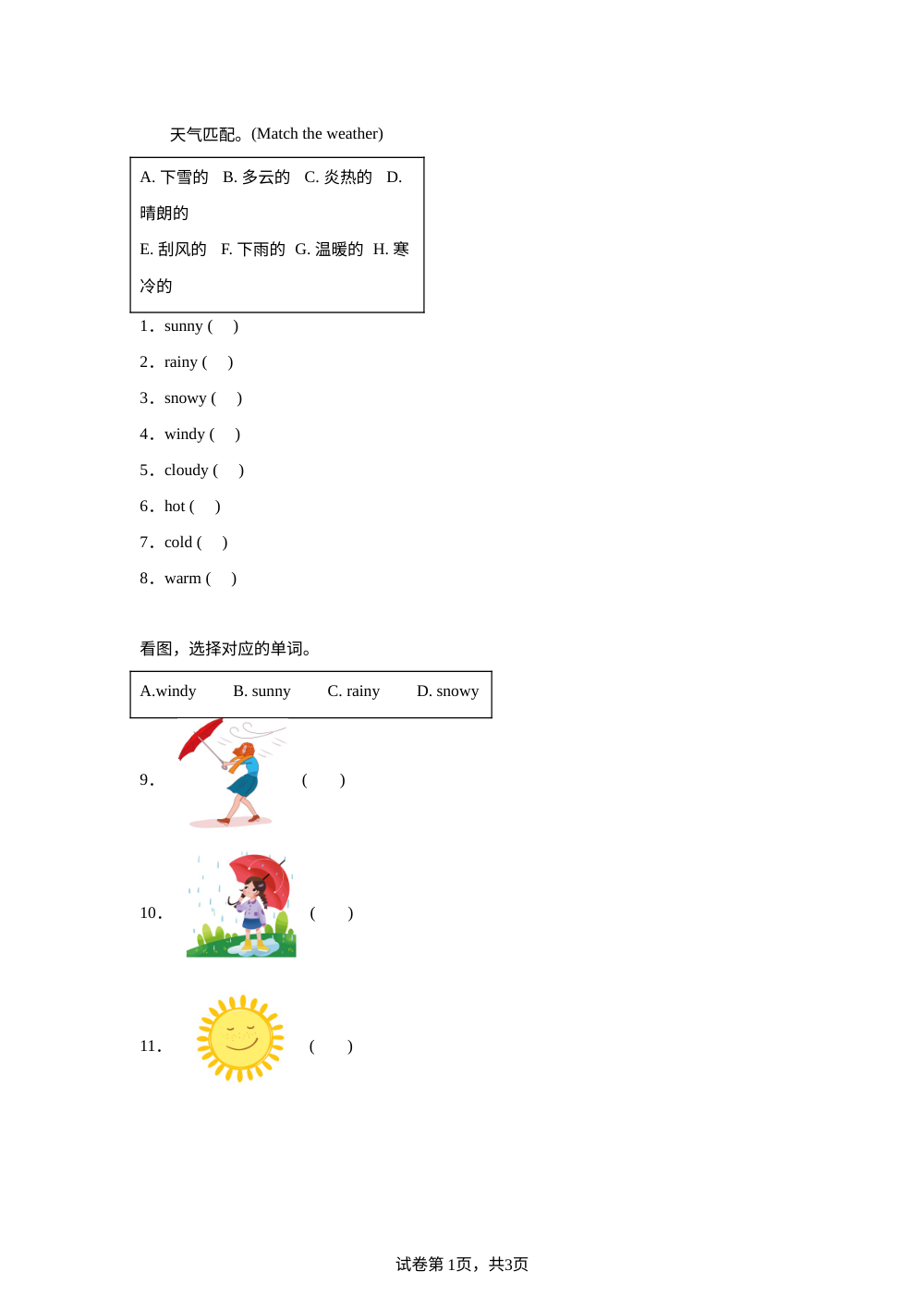 Unit 5 Weather and us Lesson 4 随堂练习 第1页预览