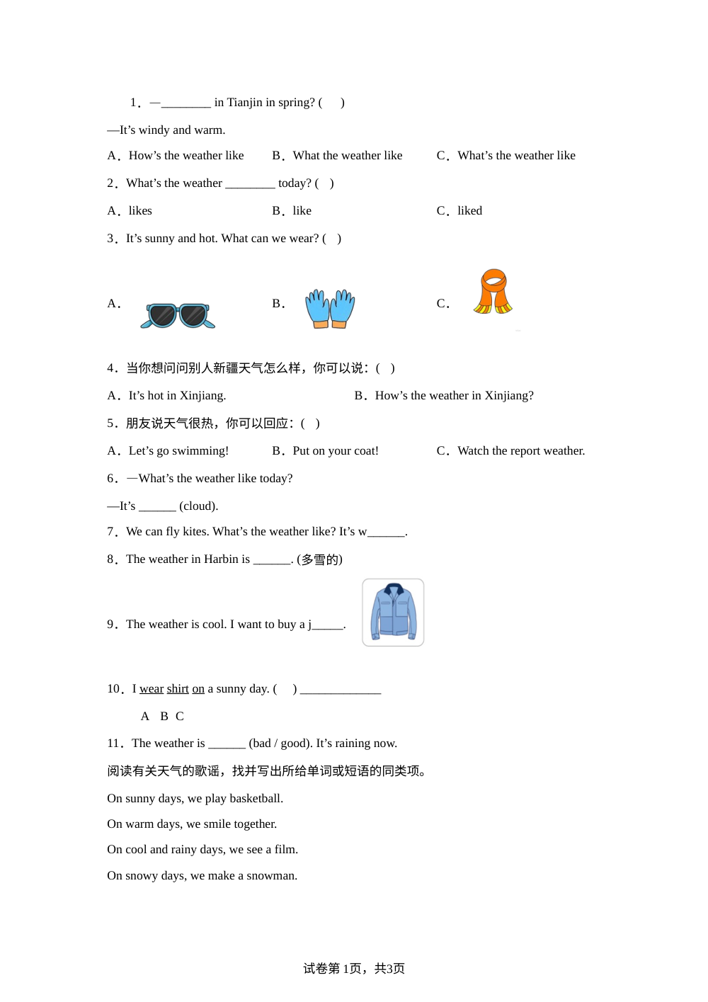Unit 6 Review 单元测试 第1页预览