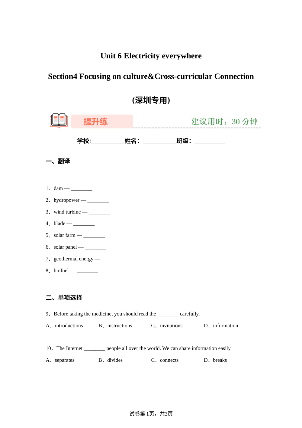 学易金卷：七年级数学下学期期末模拟卷（山东青岛专用，范围：北师大版新教材七下全部） 第1页预览