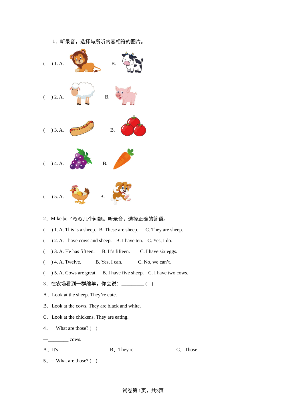 人教PEP版英语四年级下册Unit 5 Farms and us Part B （提升卷） 第1页预览