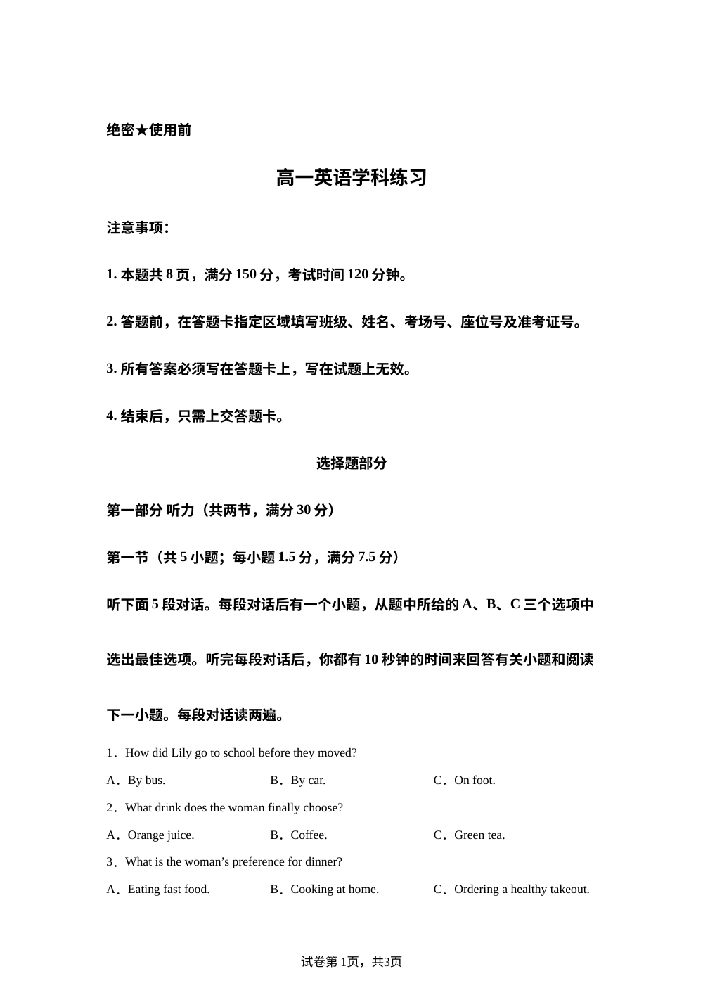 浙江宁波市三锋联盟2025-2026学年下学期4月期中高一英语学科练习试题 第1页预览