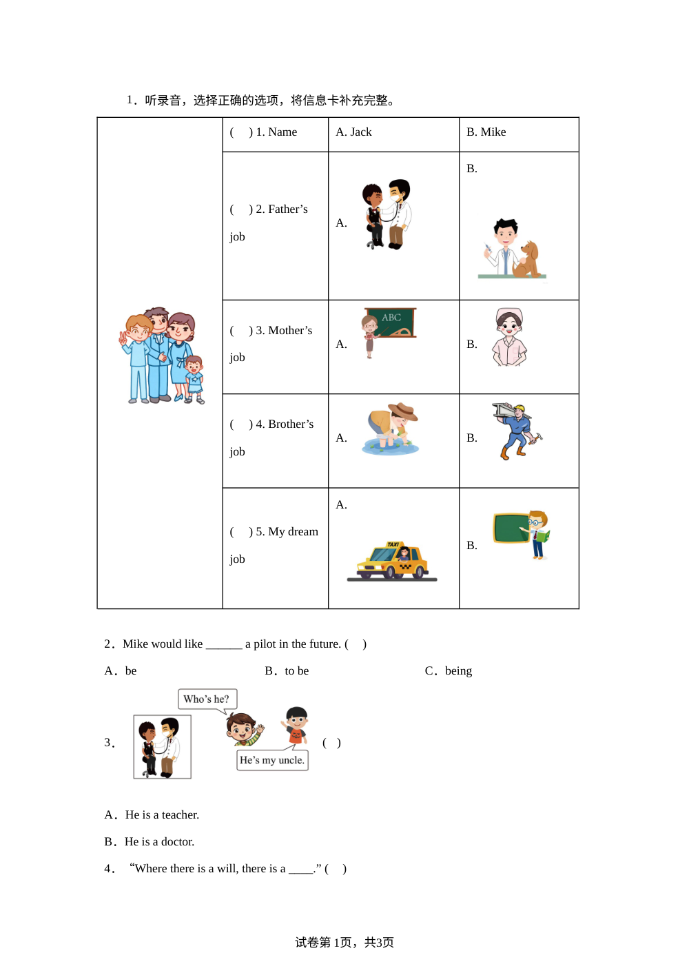 Unit6 Our dream jobs 单元测试 第1页预览