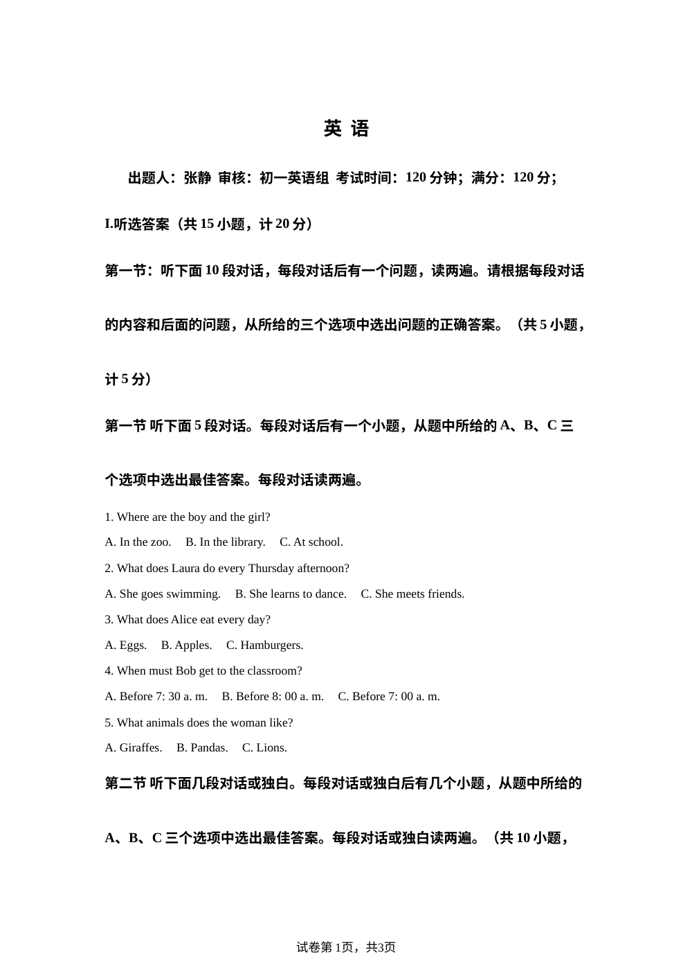 陕西省西安市远东第一中学2025-2026学年七年级下册第一次英语月考试题 第1页预览