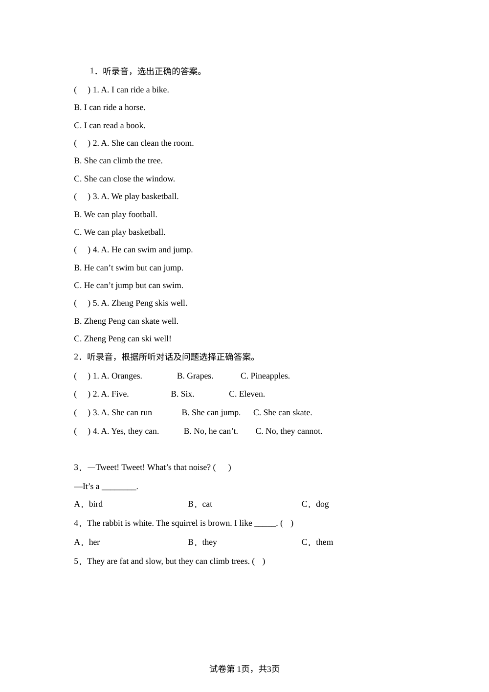沪教版牛津英语（深圳用）二年级下册 Unit 4 How are people and animals different? 单元检测 第1页预览