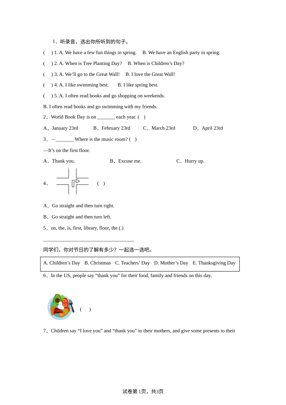 Unit 8 Revision Ⅱ Lesson 27 课后作业（巩固） 第1页预览