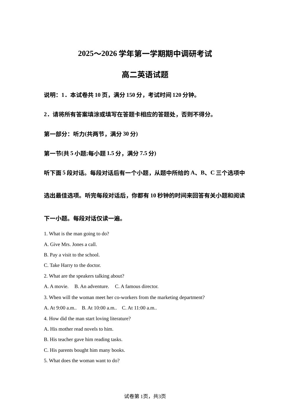 江苏省连云港市东海县2025-2026学年高二上学期期中英语试题 第1页预览