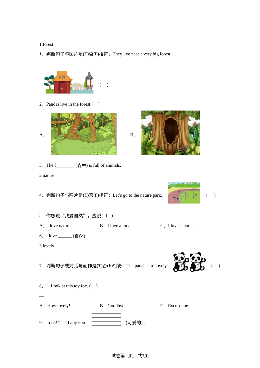 外研版版 英语四年级下册U5同步单词专项练习（二） 第1页预览