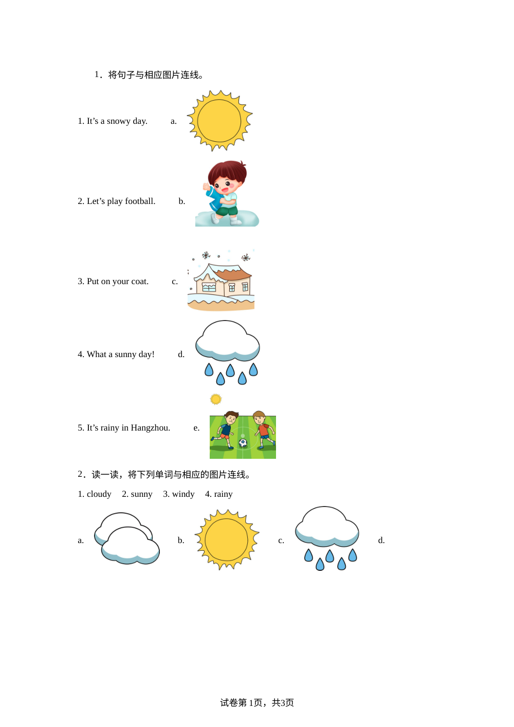Unit 6 Review Lesson 3 随堂练习 第1页预览