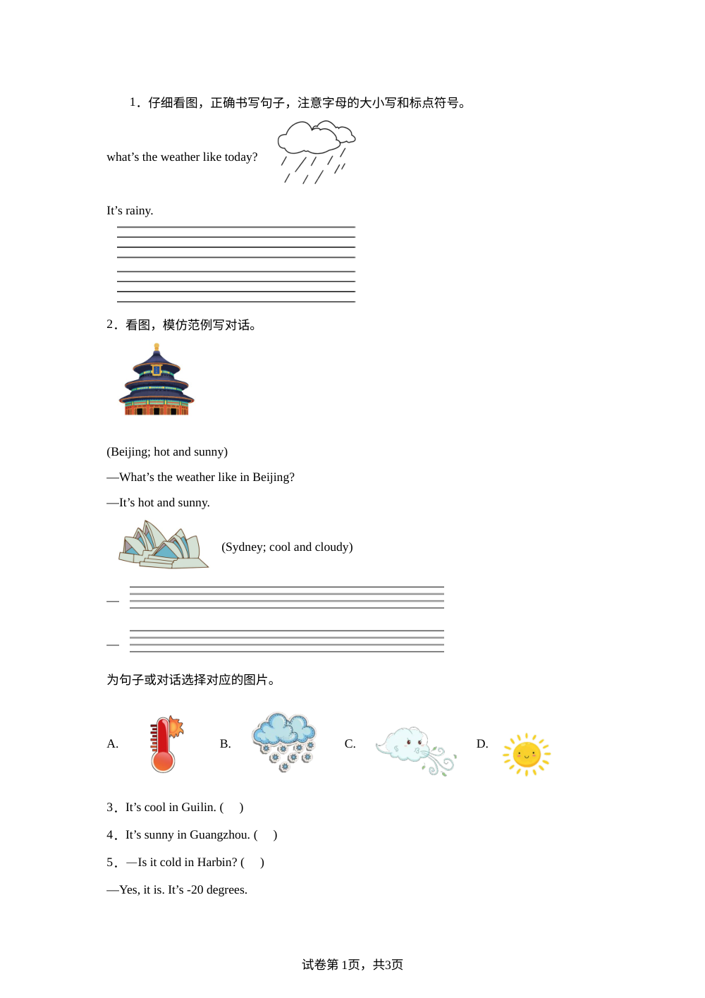 Unit 5 Weather and us 单元测试 第1页预览