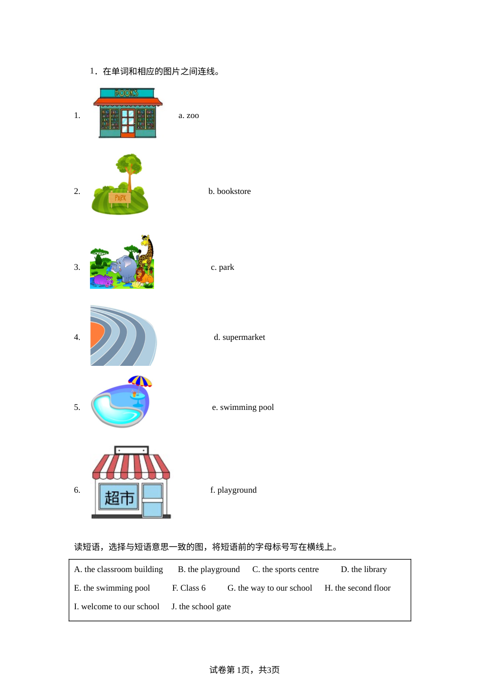 Unit 7 Welcome to Our Community Lesson 25 课前预习 第1页预览