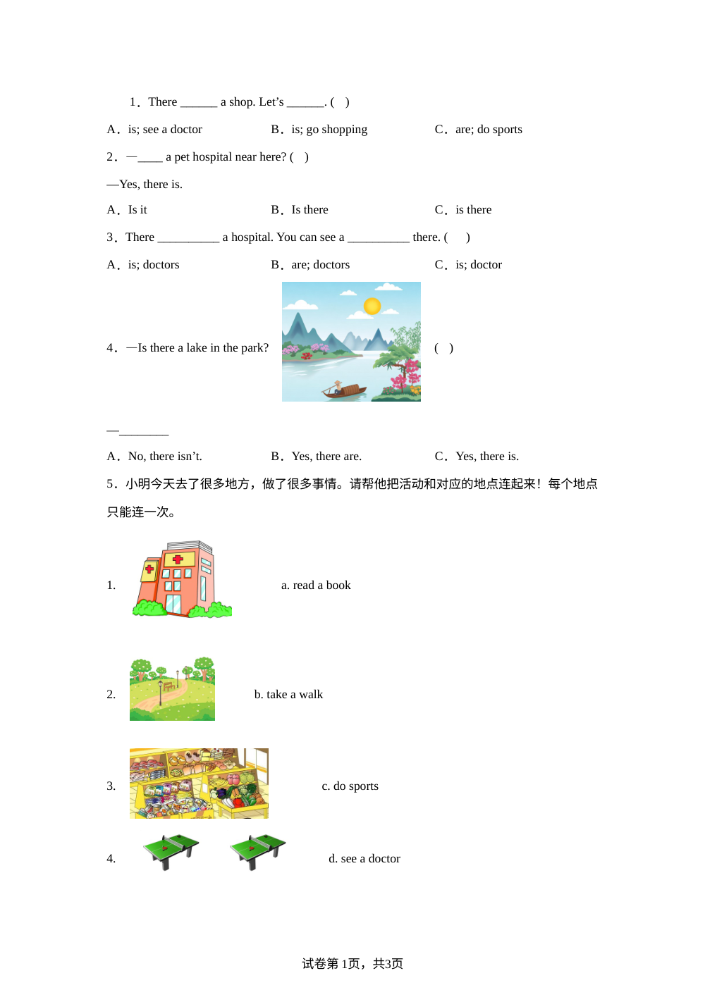 Unit 8 The Best Place to Live 单元测试 第1页预览
