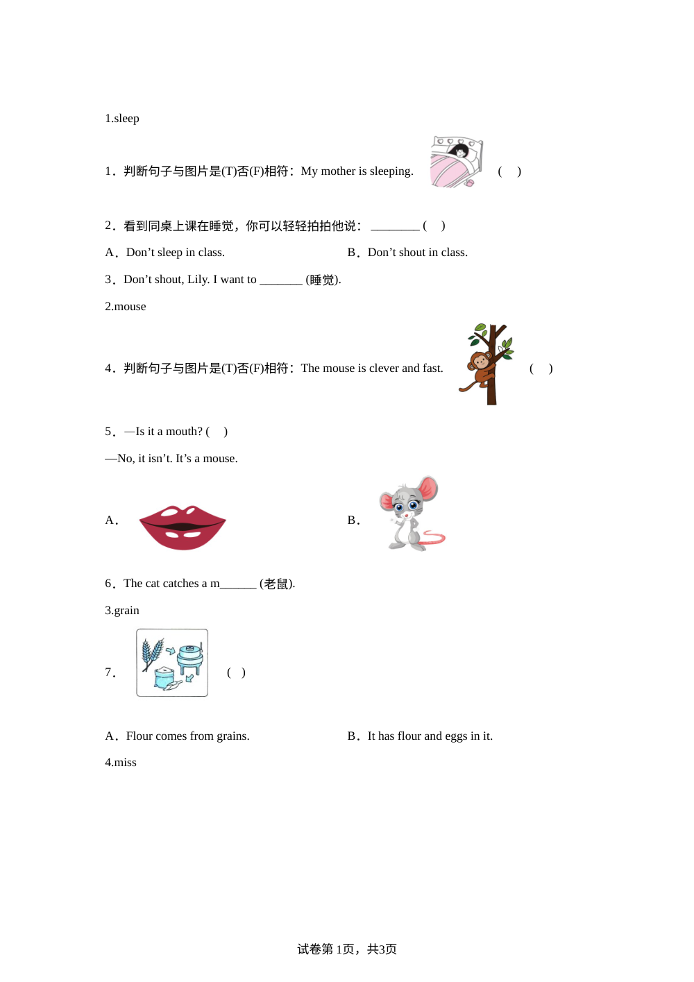 外研版 英语四年级下册U4同步单词专项练习（二） 第1页预览