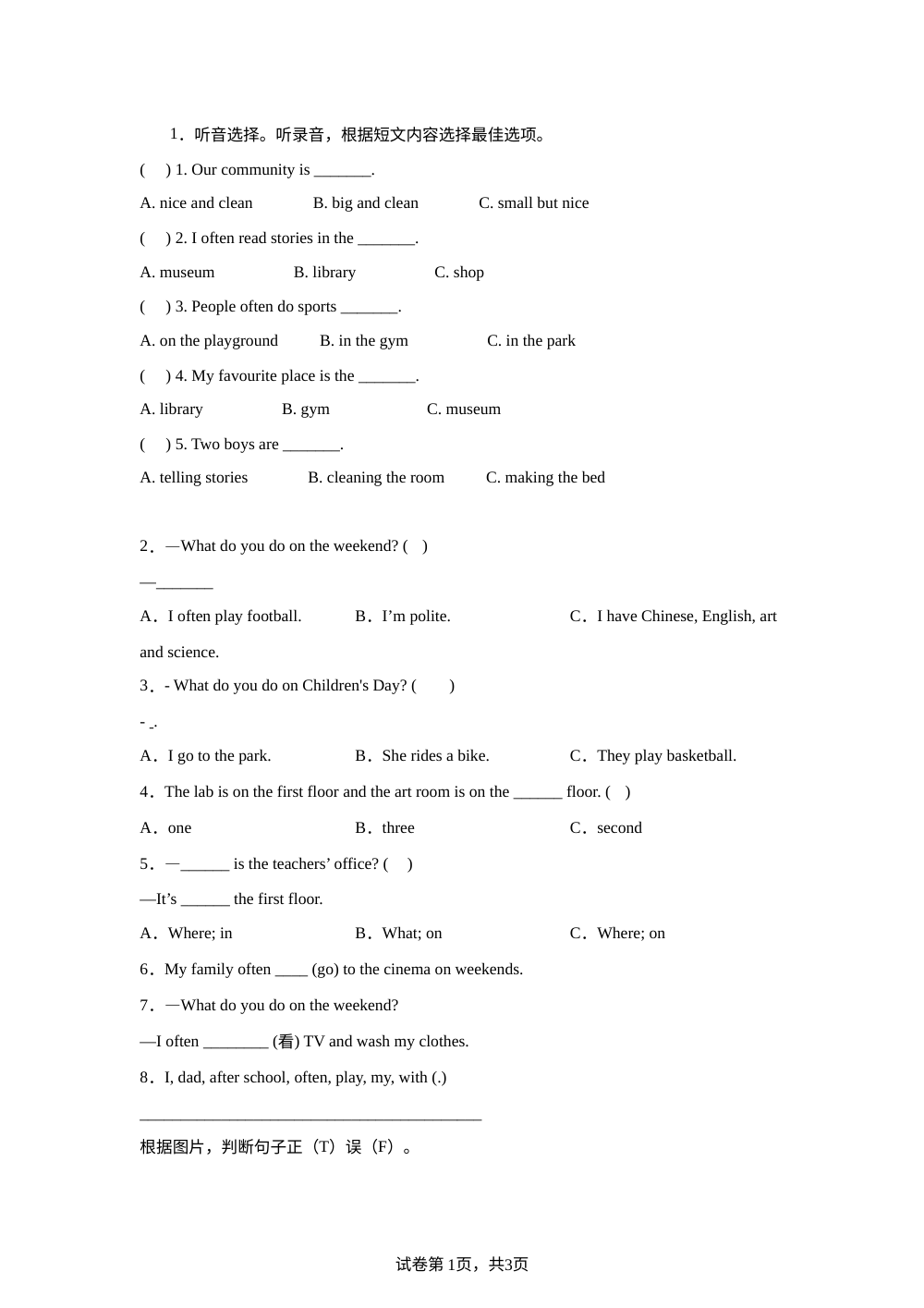 Unit 8 Revision Ⅱ 单元测试（A卷） 第1页预览