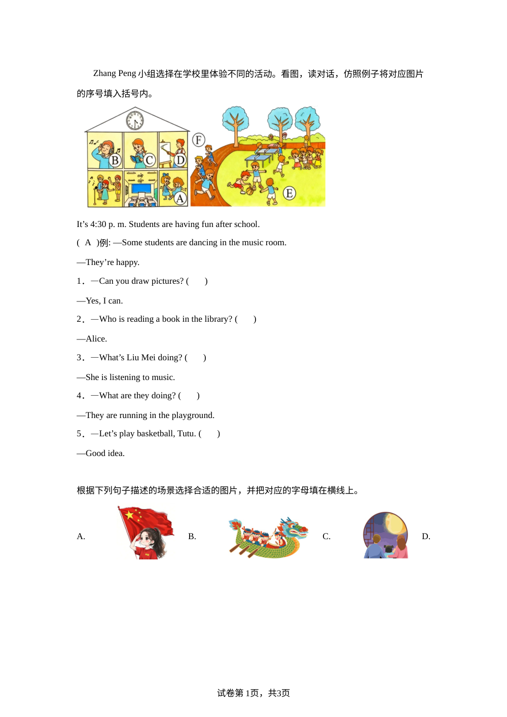 Unit 8 Revision Ⅱ Lesson 28 课前预习 第1页预览