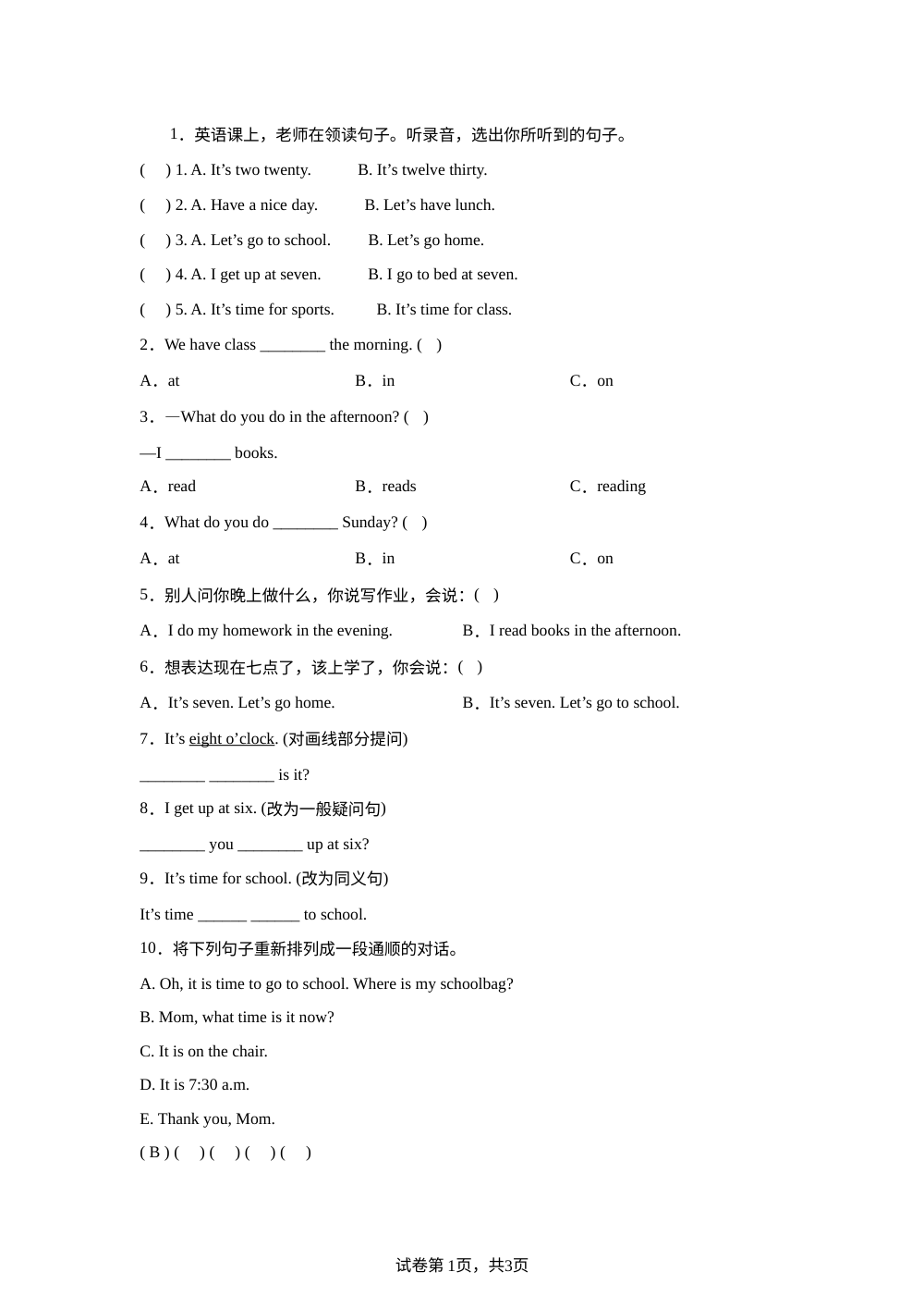 Unit4 Using the time 单元测试 第1页预览