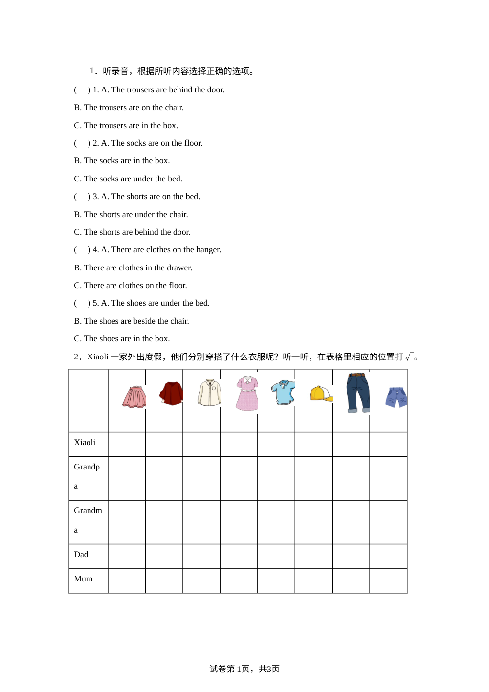 Unit 6 Tidy Up My Closet 单元测试 第1页预览