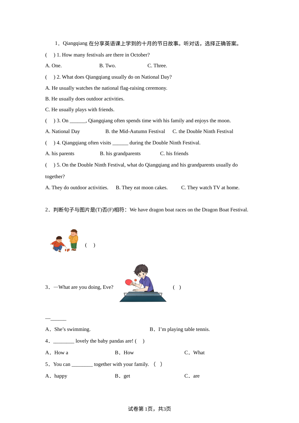 Unit 8 Revision Ⅱ 单元测试（B卷） 第1页预览