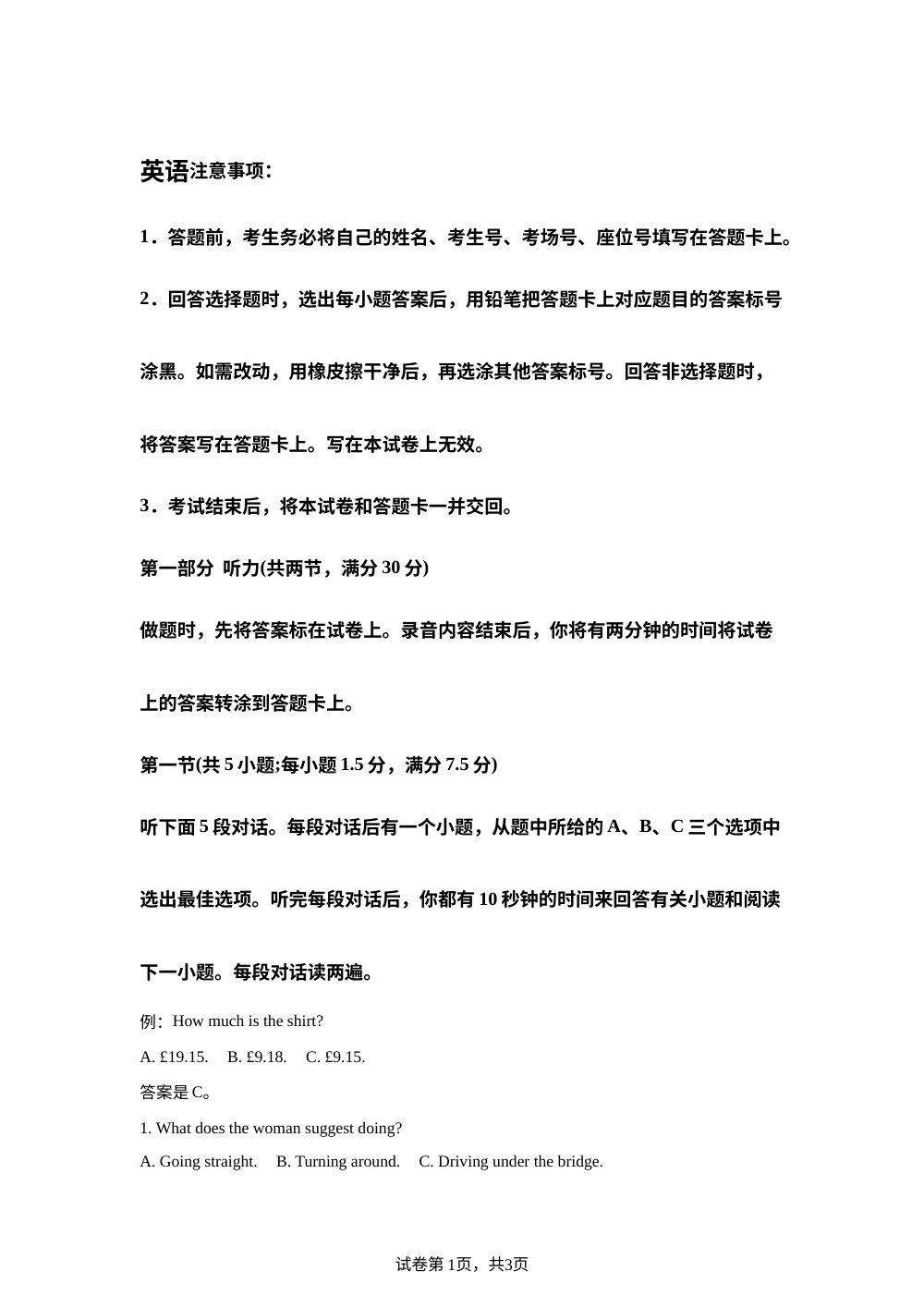 重庆市万州第一中学等校2025-2026学年高二下学期4月考试英语试题 第1页预览