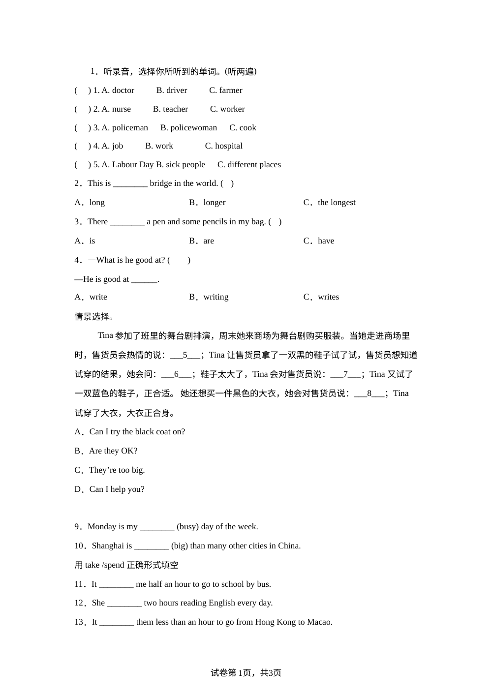Unit8 Revision II 单元测试 第1页预览