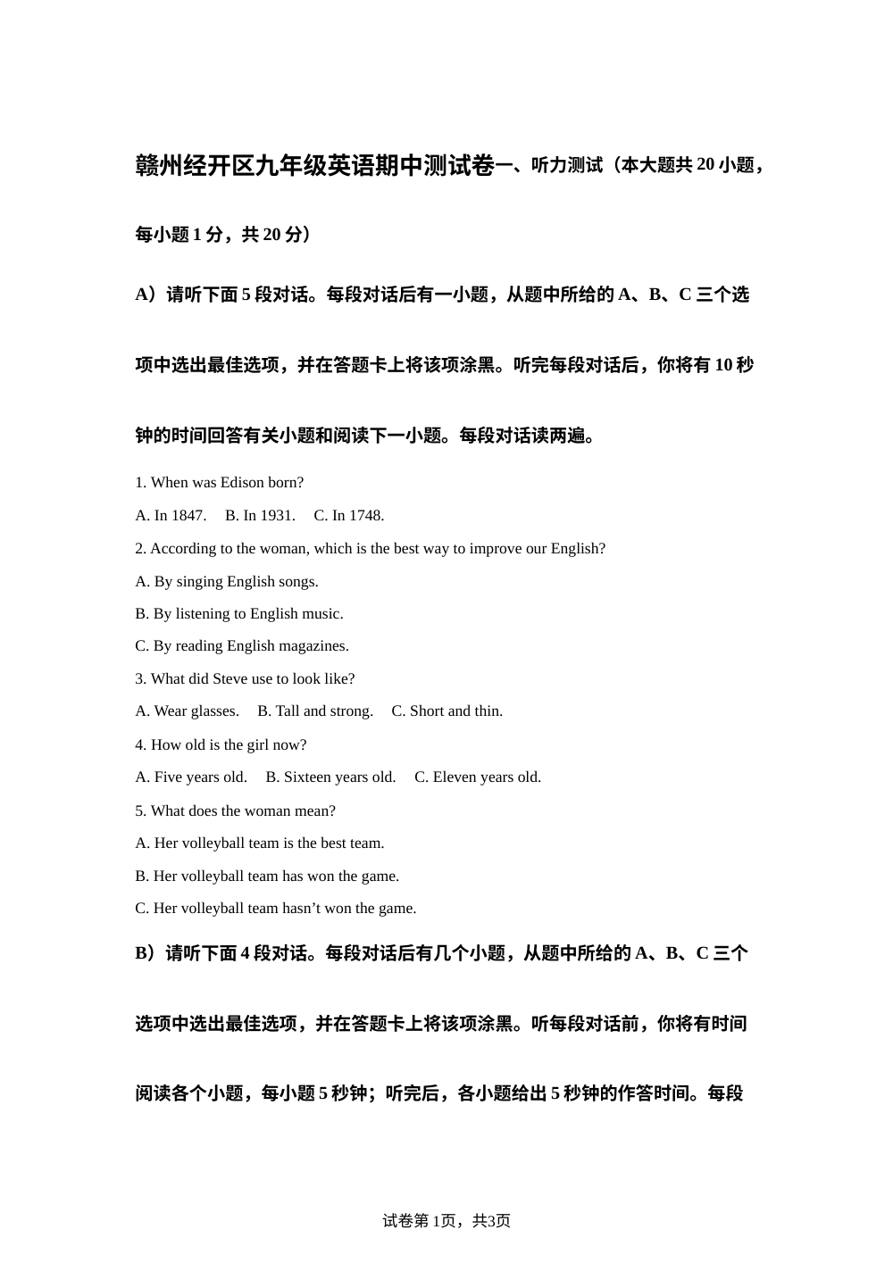 江西赣州市第十中学等校2025-2026学年下学期九年级英语期中测试卷 第1页预览