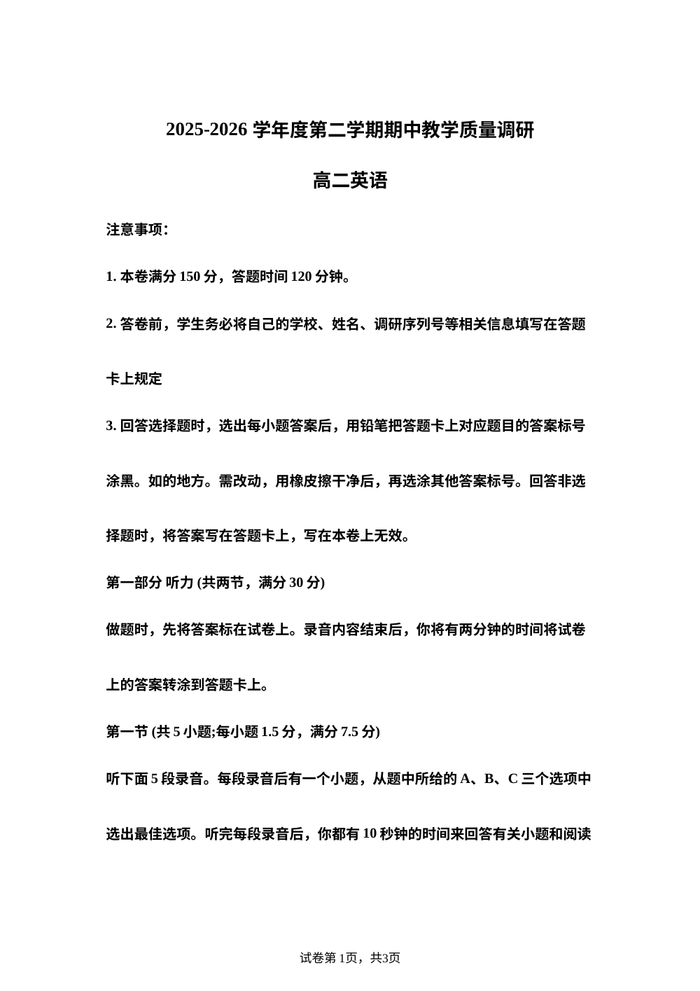 江苏省苏州市吴中区木渎高级中学2025-2026学年高二下学期期中考英语试题 第1页预览
