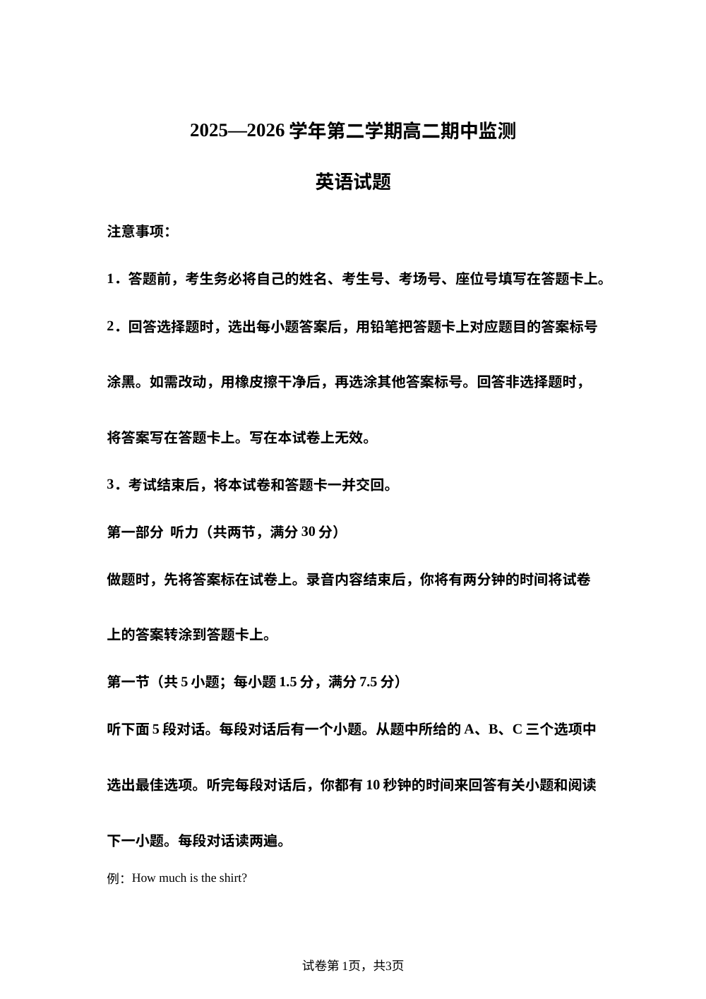 河北邯郸市馆陶县第一中学2025-2026学年高二上学期期中考试英语试题 第1页预览