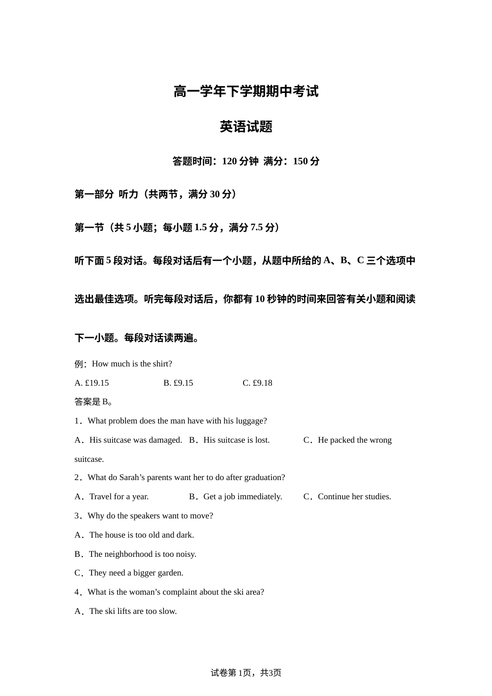 黑龙江牡丹江市第一高级中学2025-2026学年高一下学期期中考试英语试卷（平行班） 第1页预览