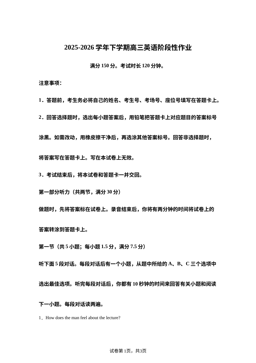 江西抚州市金溪县第一中学2026届高三下学期高考适应性英语作业 第1页预览
