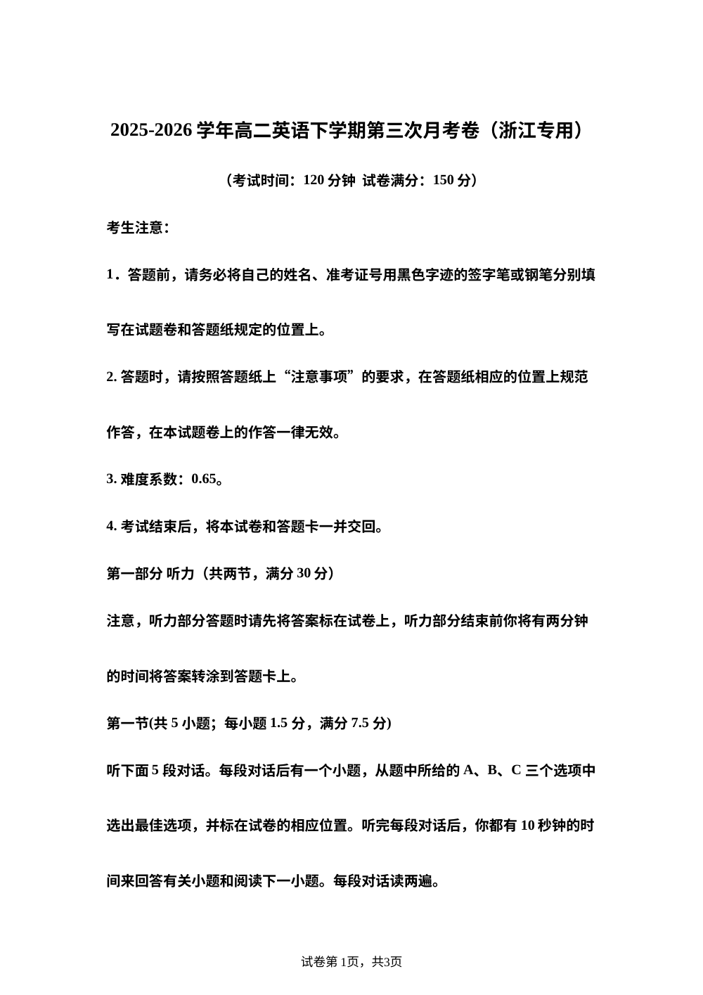 学易金卷：高二英语下学期第三次月考（浙江专用） 第1页预览