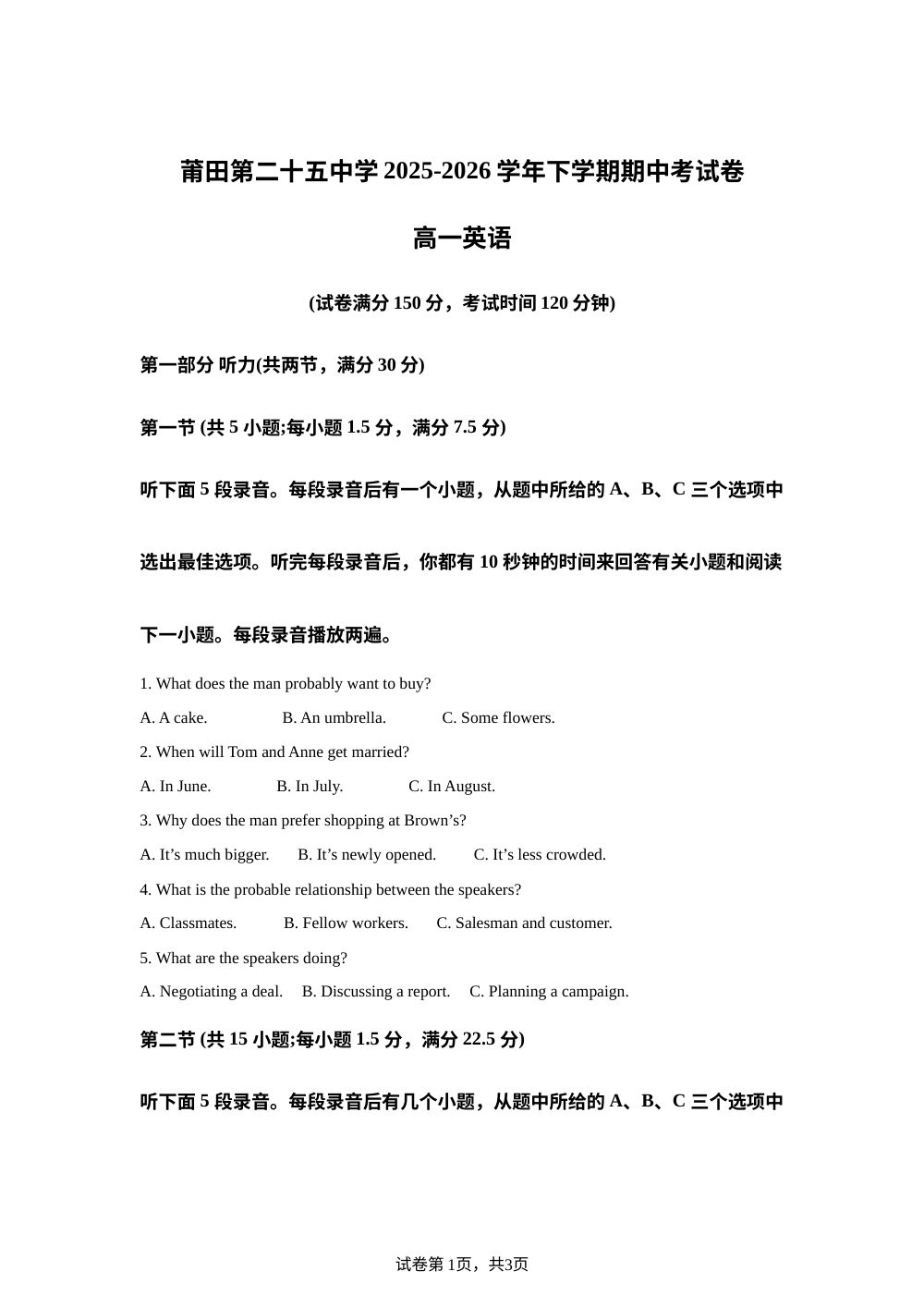 福建省莆田市秀屿区莆田第二十五中学 2025-2026 学年下学期中考试卷高一英语试题 第1页预览