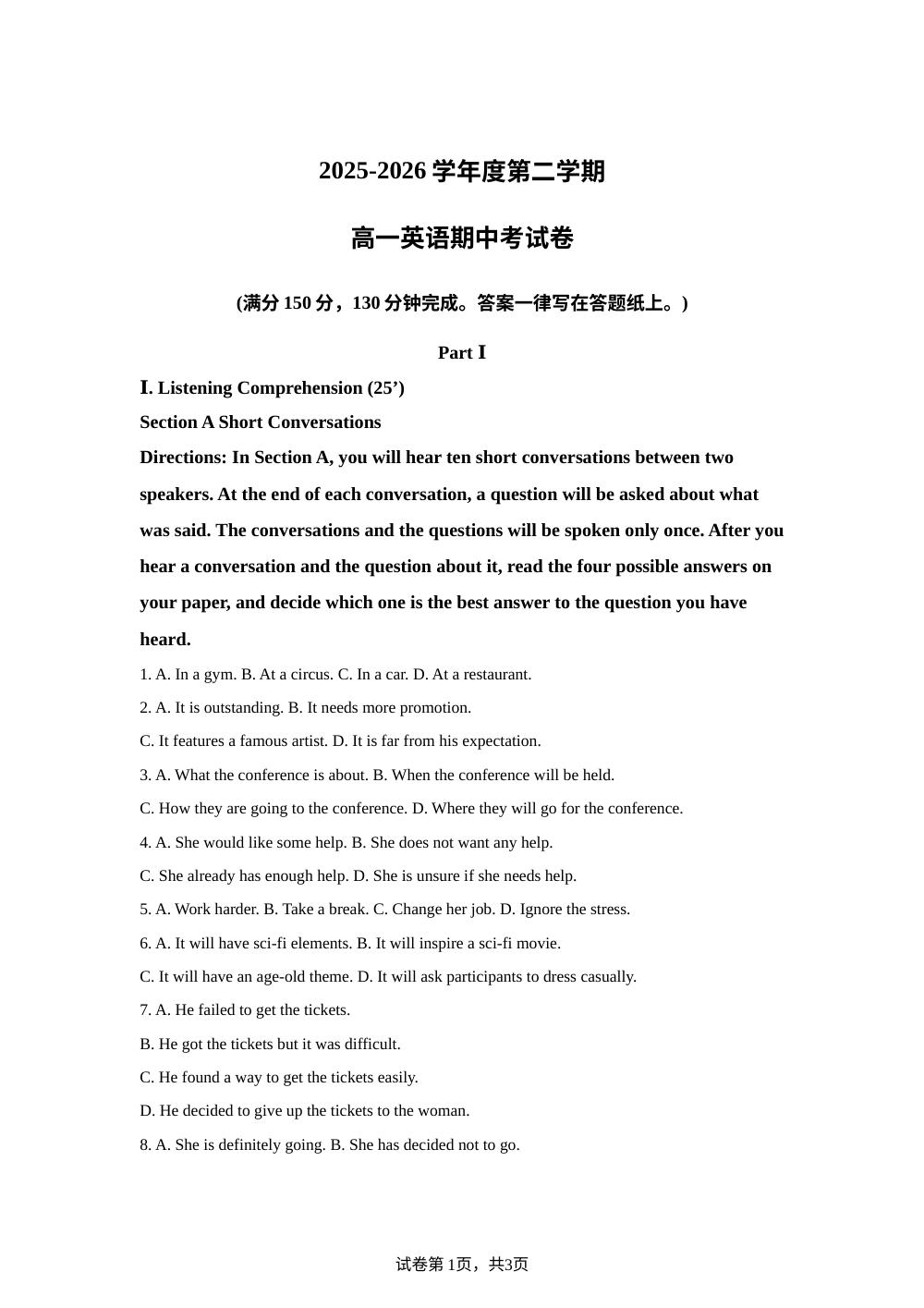 上海交通大学附属中学2025-2026学年度第二学期高一期中考试英语试卷 第1页预览