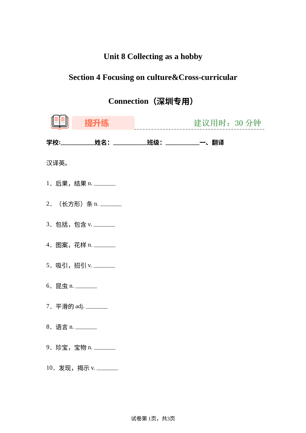 广东惠来县第一中学2025-2026学年度第二学期七年级数学练习2 第1页预览