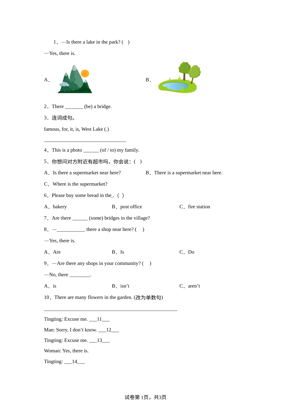 沪教版（五四制）四年级上册 Unit5 Visiting places 课后作业 第1页预览