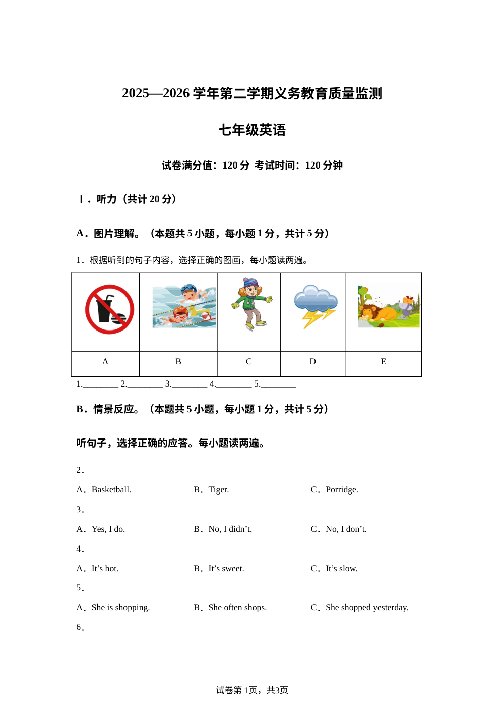 新疆伊犁哈萨克自治州2025-2026学年第二学期义务教育质量检测七年级英语试卷 第1页预览