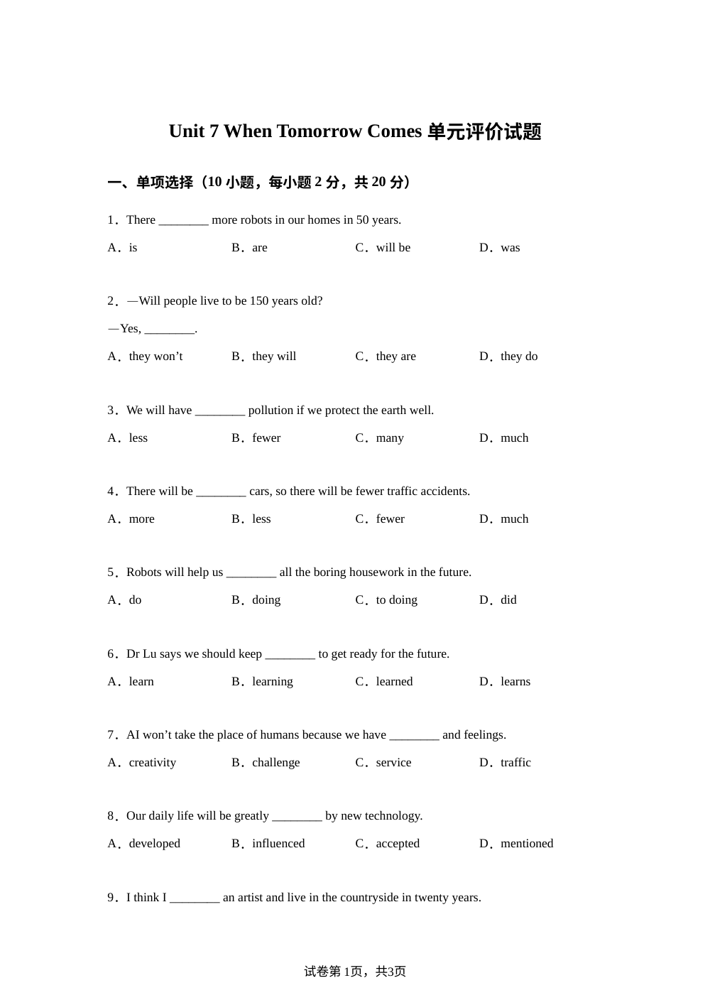 人教版英语八年级上册Unit 7 When Tomorrow Comes 单元评价试题 第1页预览