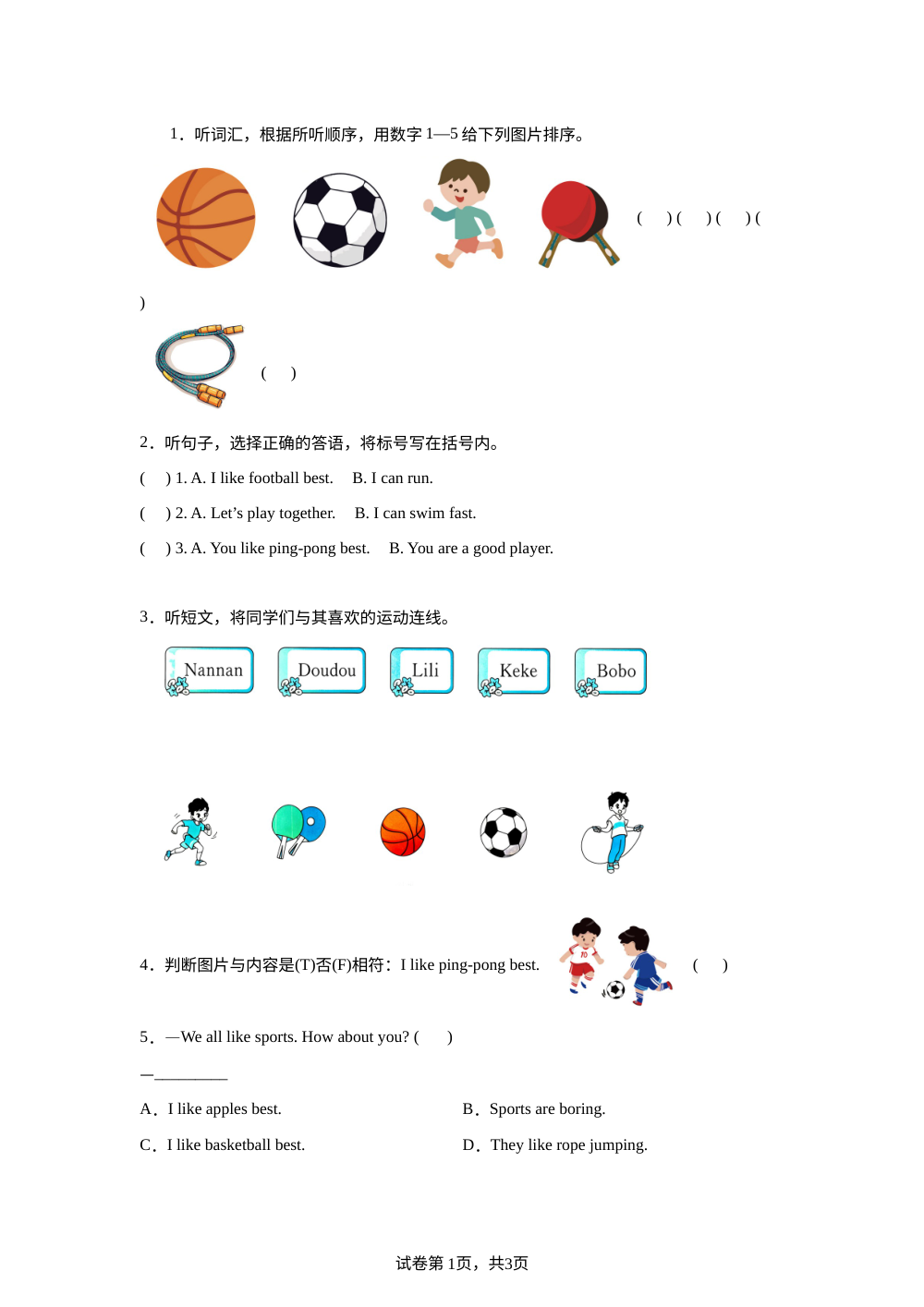 Unit3 We Like Sports单元测试（A卷） 第1页预览