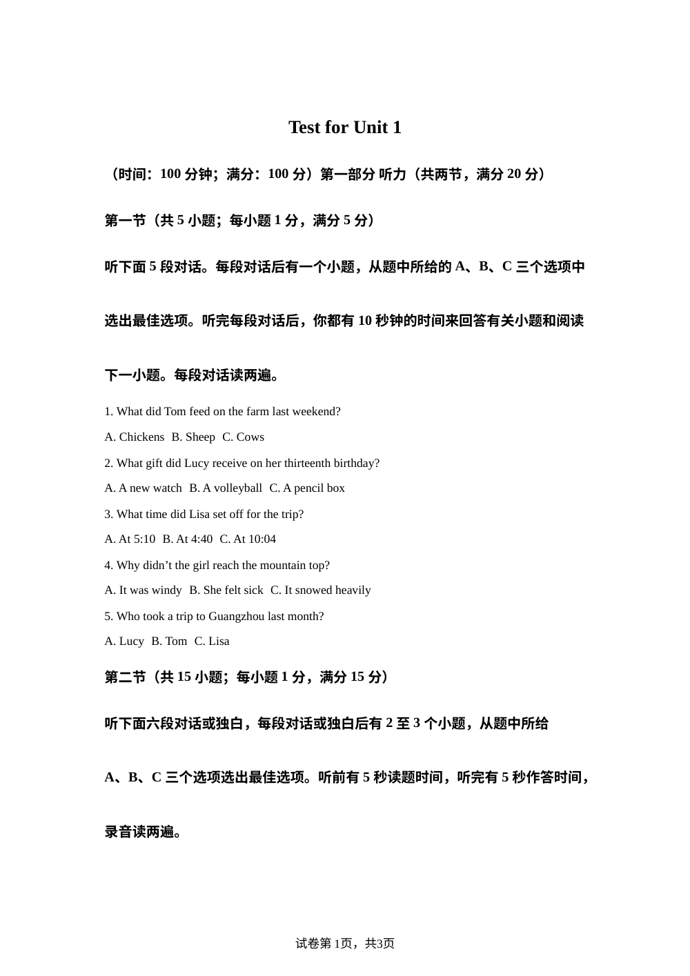 人教版英语八年级上册Unit 1 单元测试 第1页预览