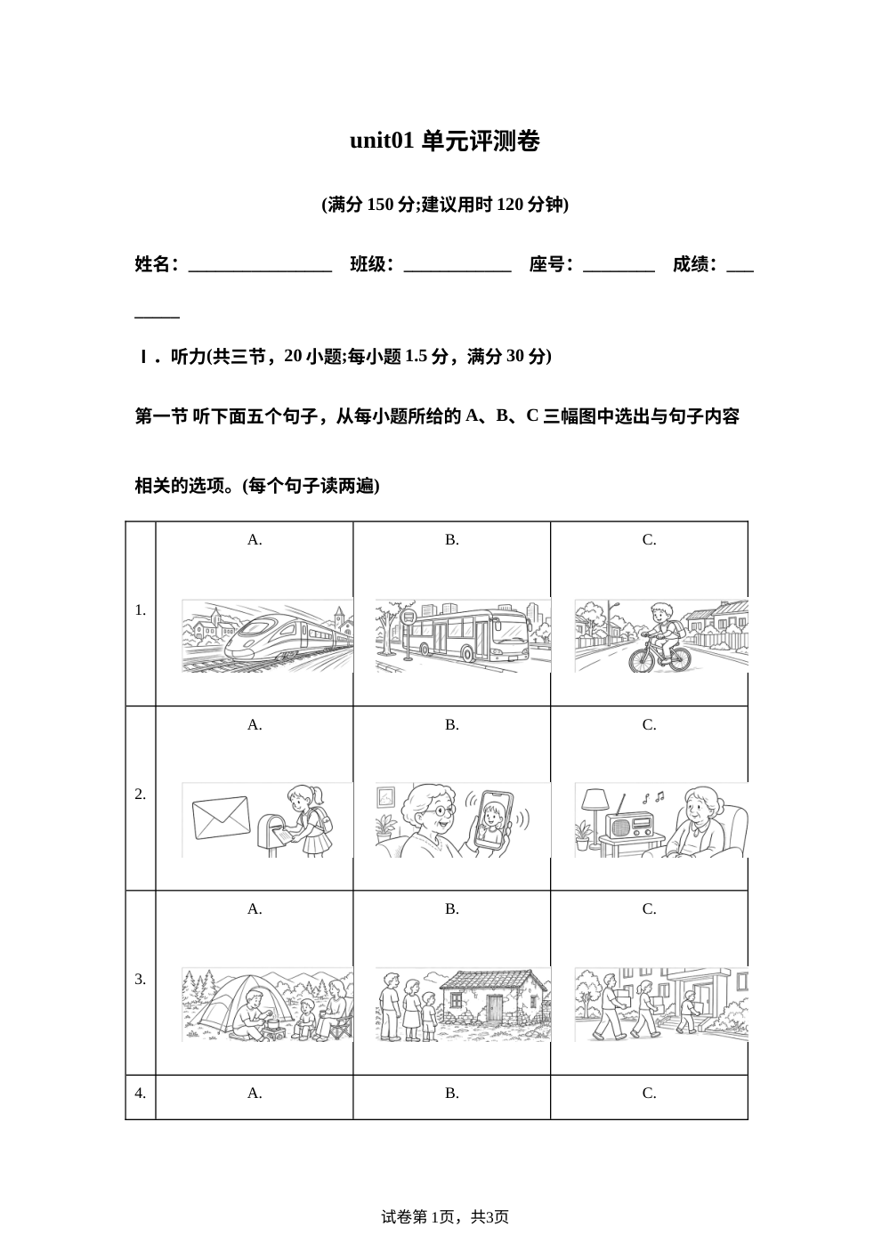 仁爱科普版英语九年级上册Unit 1 单元测试卷 第1页预览