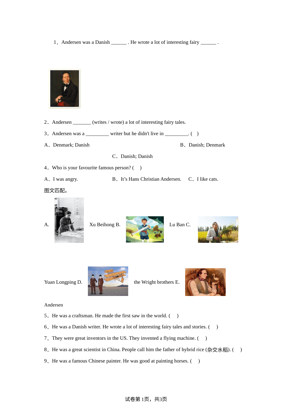 北京版英语六年级上册 Unit 5 Famous People Lesson 16 课后作业 第1页预览