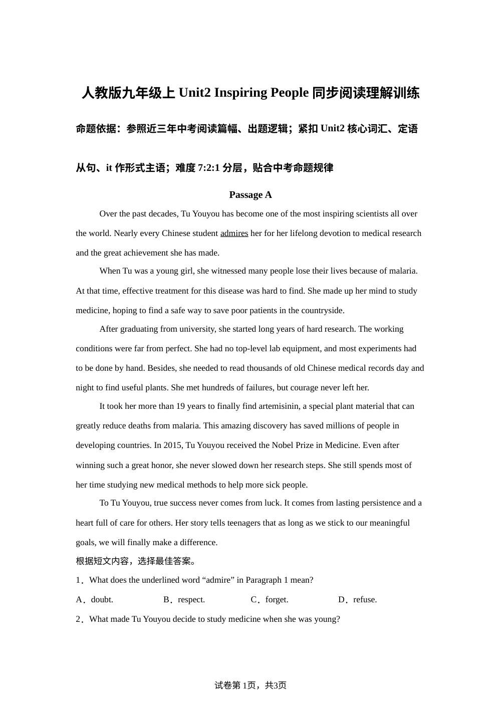 人教版英语九年级上册Unit 2 Inspiring people 单元阅读练习 第1页预览