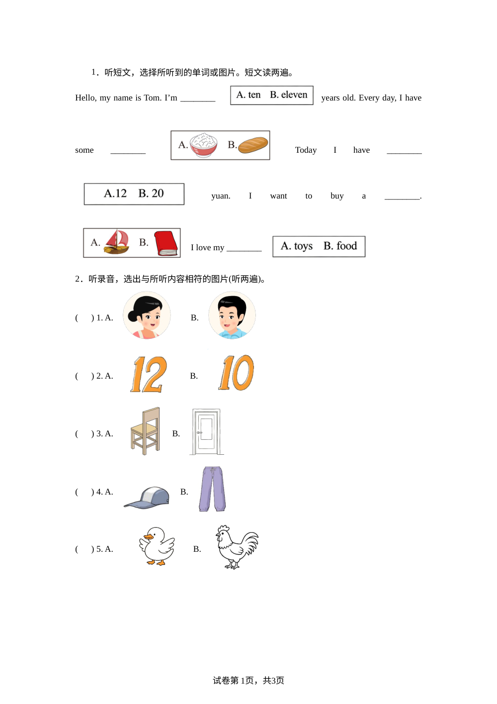 Unit 4 Revision I 单元测试（A卷） 第1页预览