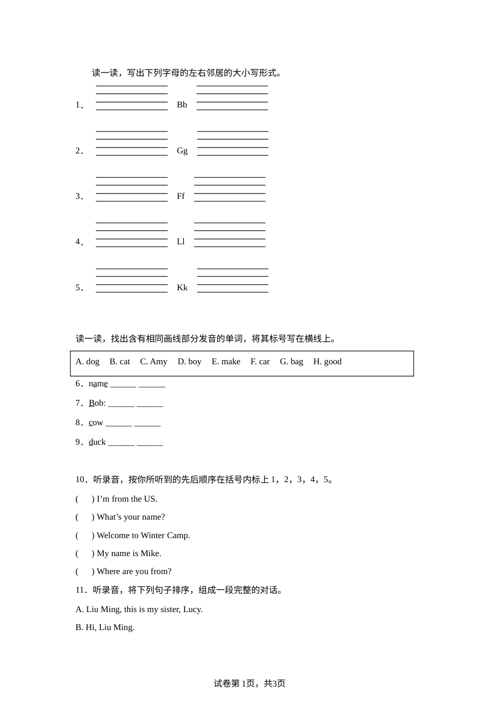 Unit 1 Hello, New friends! 单元测试（A卷） 第1页预览